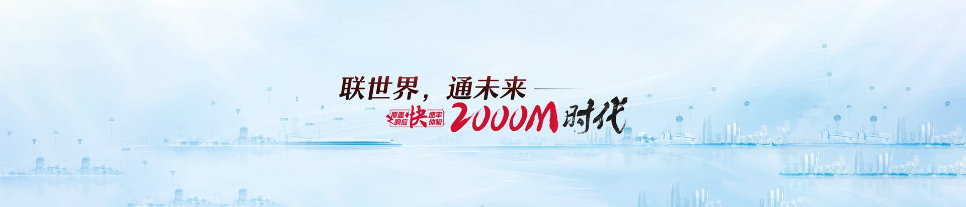 壶关县联通宽带