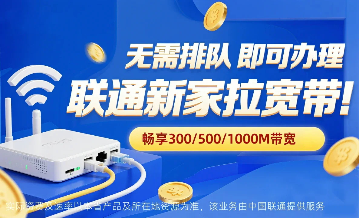 壶关县中国联通
